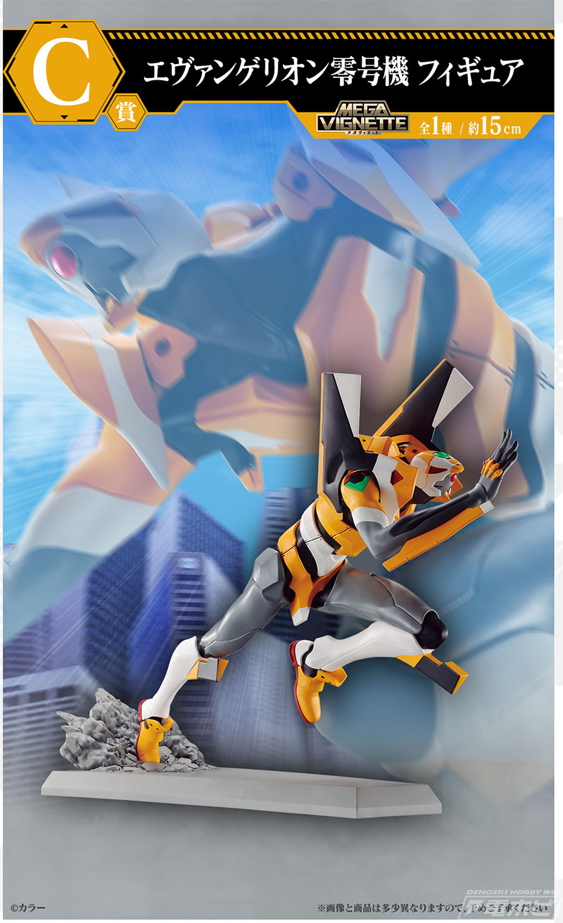 一番くじ エヴァンゲリオン ～全力疾走！～」のフィギュア画像公開