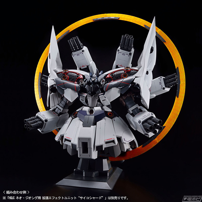 ガンダムNT』のガンプラ「HG IIネオ・ジオング（ナラティブVer.）」が