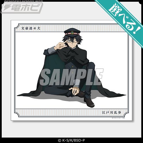 文豪ストレイドッグス』〈探偵社設立秘話〉の江戸川乱歩、福沢諭吉