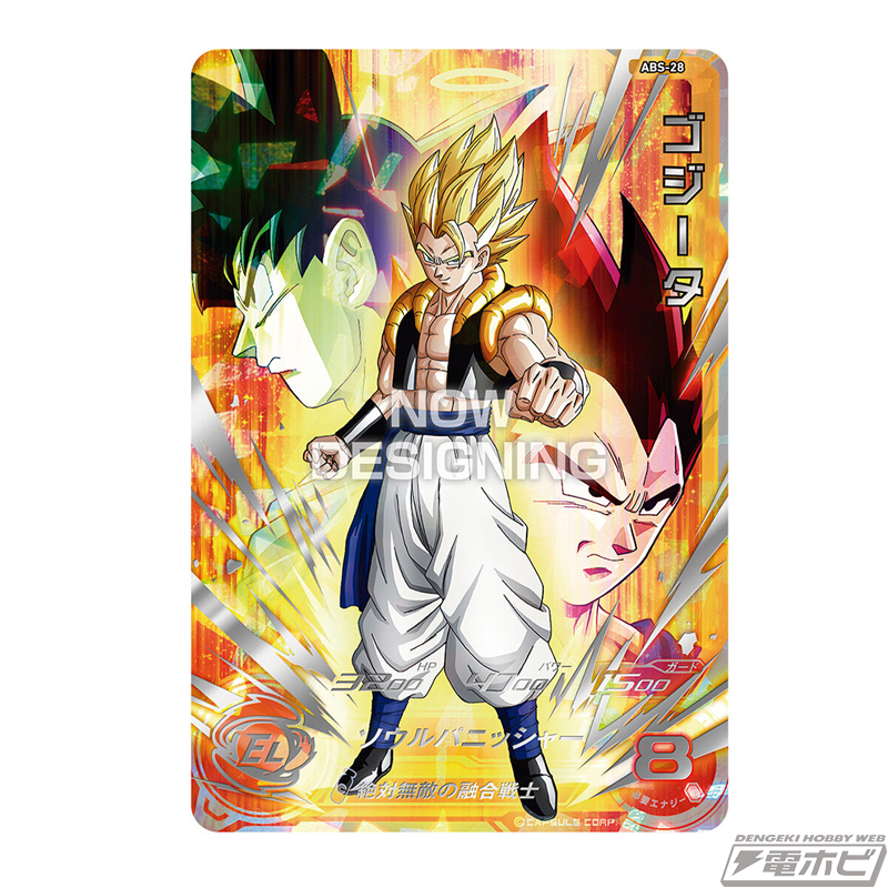 ドラゴンボールヒーローズ」シリーズ13周年を記念して「3大超サイヤ人