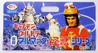 ブルマァク復刻版怪獣シリーズ・リスト | ホビービルドプラス