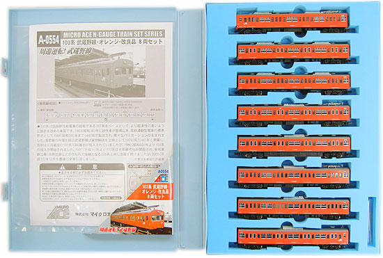 国際鉄道模型コンベンション会場限定A8553趣味のカラー（オレンジ色）2