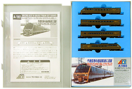 MICROACE A-1960キハ59系 アルファ・コンチネンタル・エクスプレス