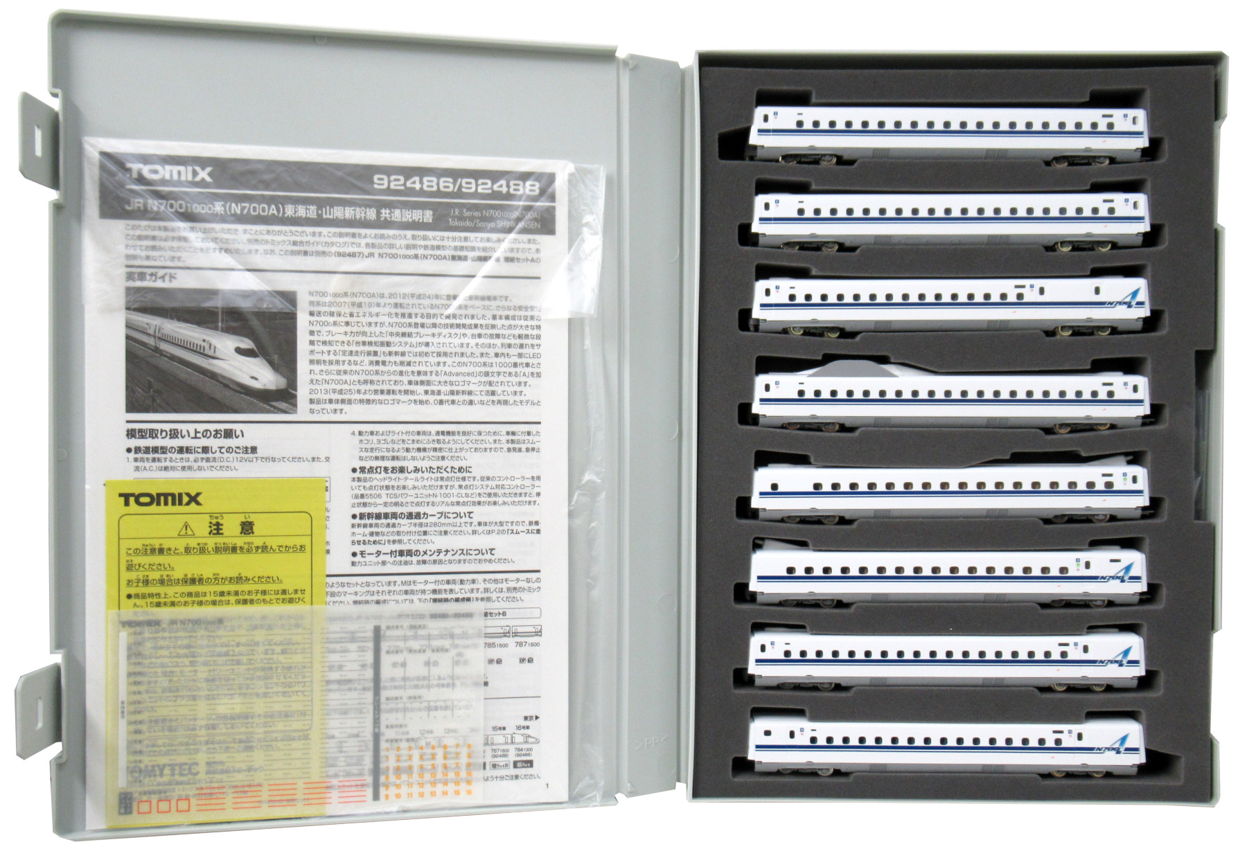公式]鉄道模型(JR・国鉄 形式別(N)、新幹線、N700系(700系))カテゴリ