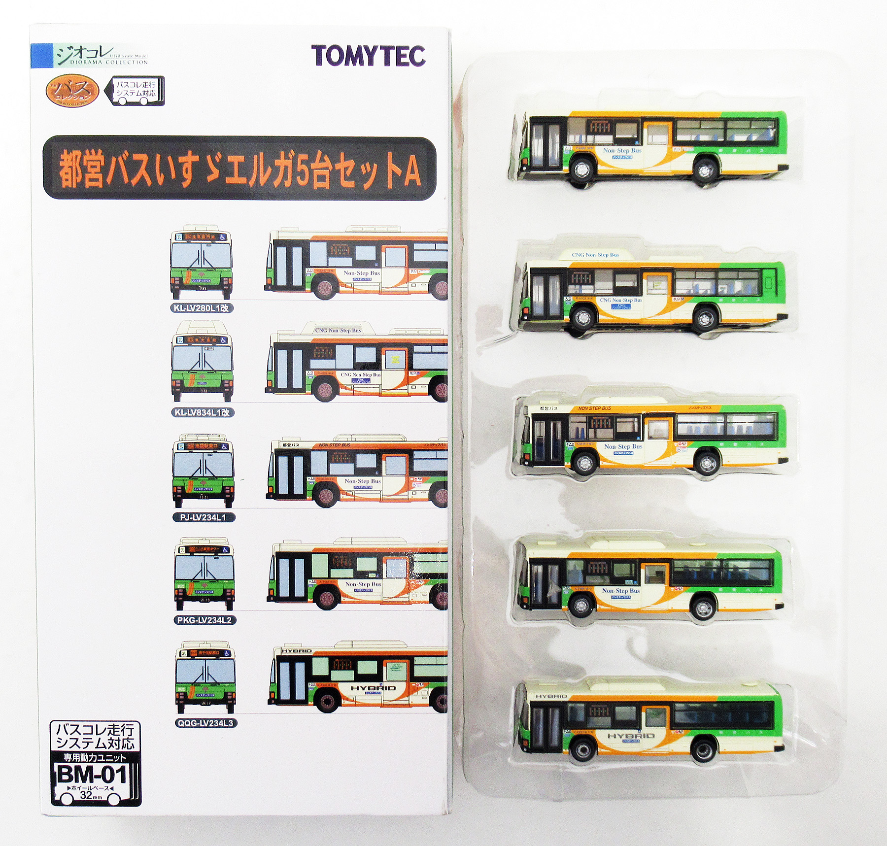 公式]鉄道模型((N075-N079) ザ・バスコレクション 都営バス いすゞ