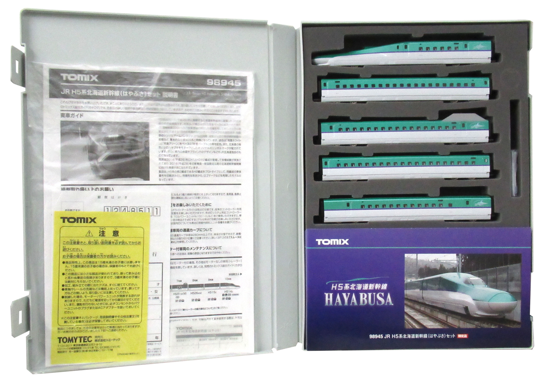 公式]鉄道模型(98945JR H5系 北海道新幹線 (はやぶさ) 10両セット)商品