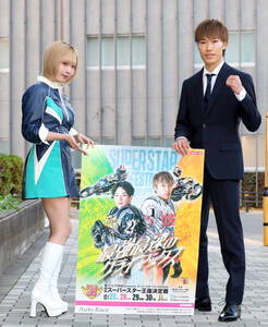 オートレース】年末の大一番「スーパースターフェスタ2025」川口で