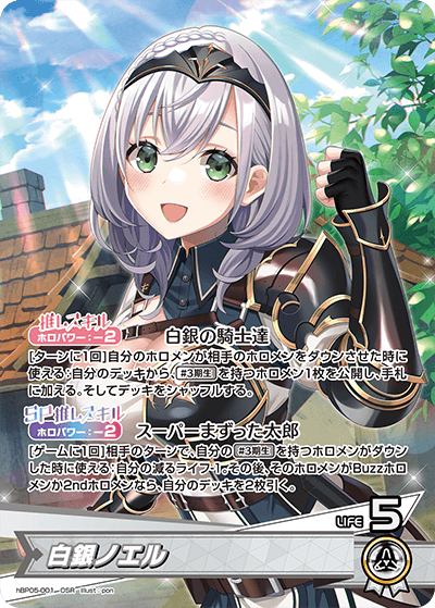 おすすめデッキ紹介「白銀ノエルデッキ」 | hololive OFFICIAL CARD
