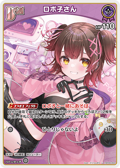 おすすめデッキ紹介「ロボ子さん」 | hololive OFFICIAL CARD GAME