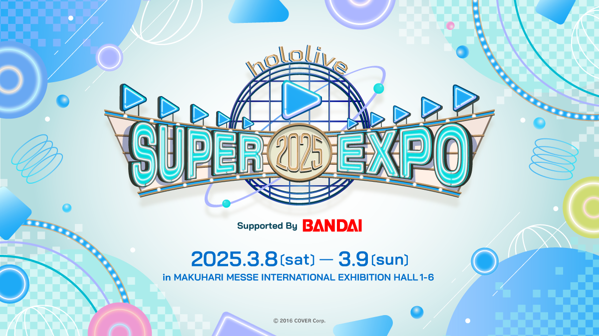 hololive SUPER EXPO 2025 Supported By BANDAI | イベント情報