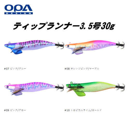 クレイジーオーシャン ティップランナー 3.5号/30g - ホシノ釣具店