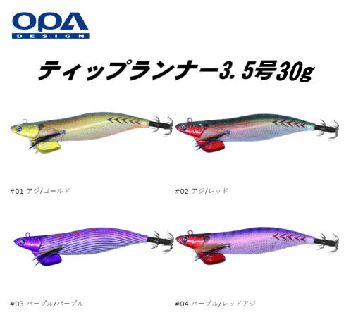 クレイジーオーシャン ティップランナー 3.5号/30g - ホシノ釣具店