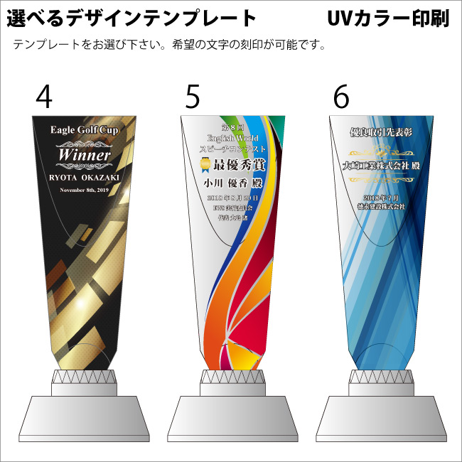 クリスタルトロフィー CR-35 / 【サンドブラスト彫刻】 または 【UV