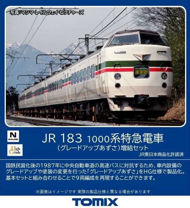 カトー 10-1872 20系寝台特急 さくら 長崎編成8両セット | 鉄道模型