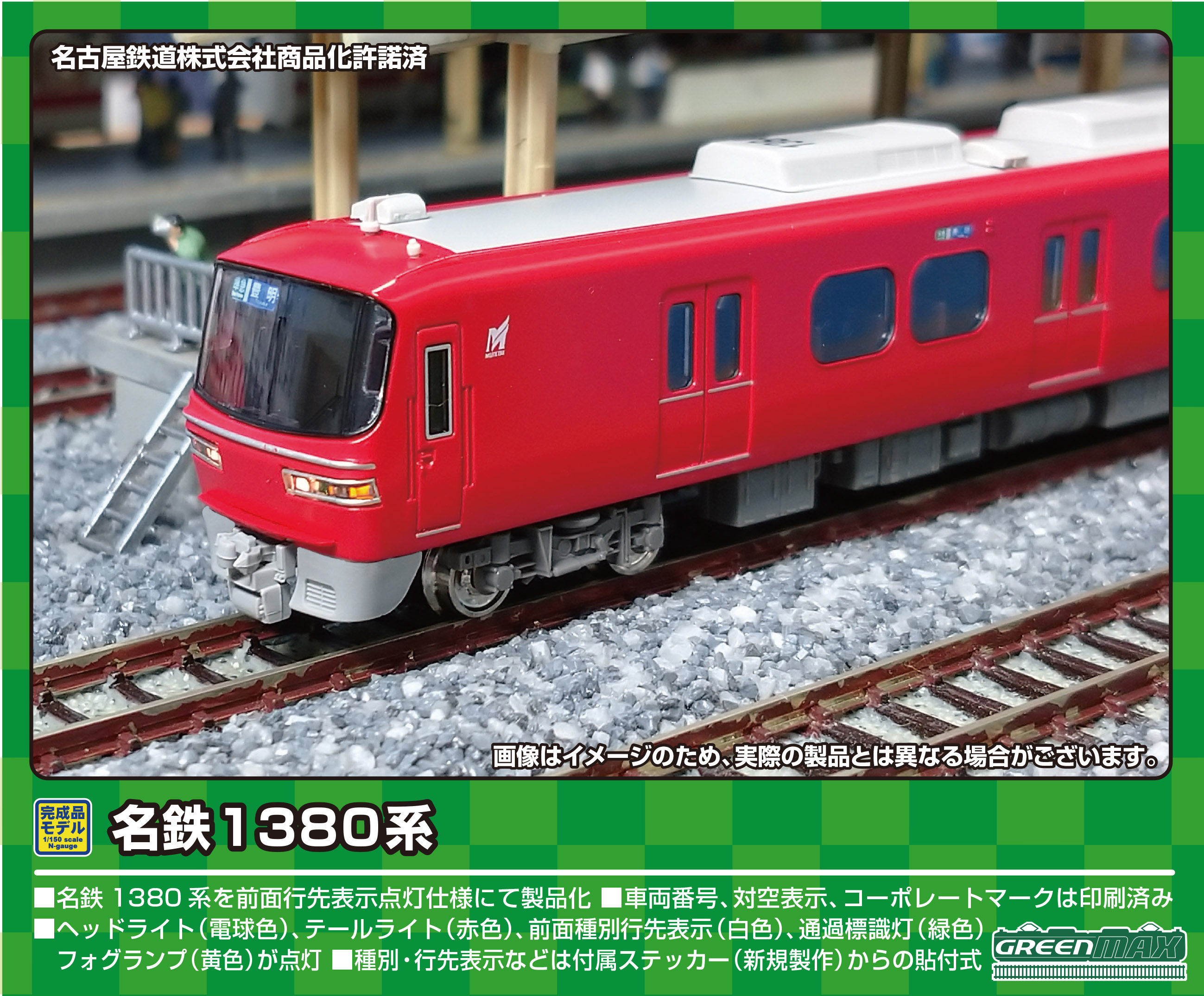 グリーンマックス 50758 初回生産限定仕様 JR九州811系 100番代+0番代