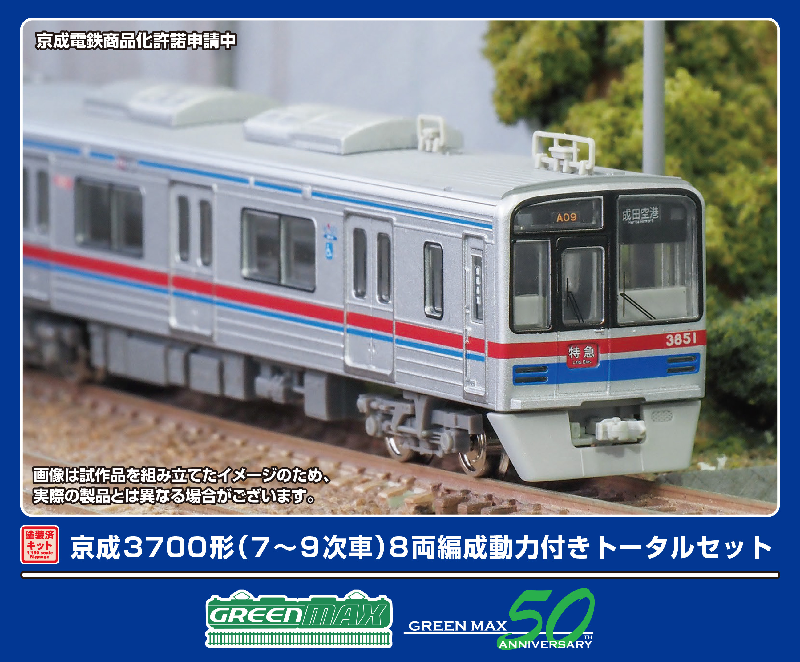 グリーンマックス 31772 東武10030型リニューアル車 東上線・11032編成