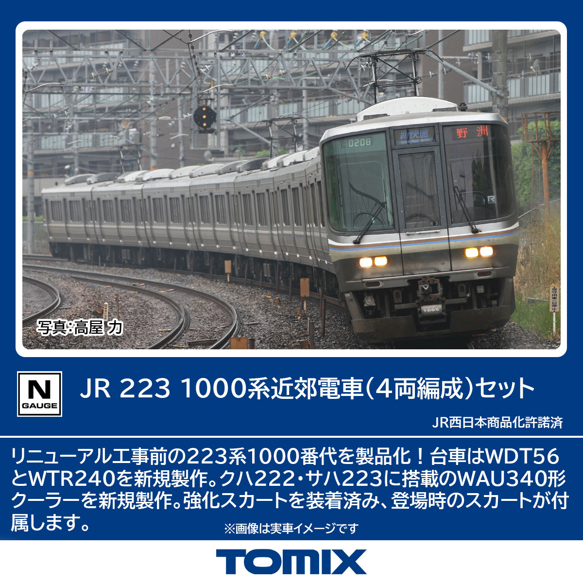 グリーンマックス 50801 近鉄5820系 大阪線 大阪・関西万博ラッピング