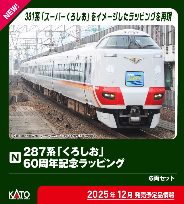 KATO 10-1899 223系2000番台 新快速 8両セット Nゲージ | 鉄道模型