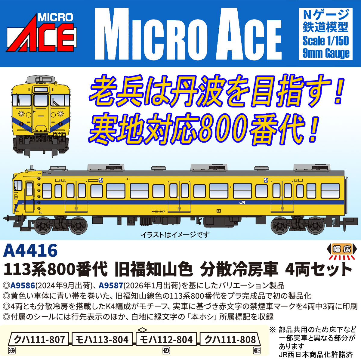 鉄道模型 Nゲージ | ホビーショップタムタム 通販 | 鉄道模型