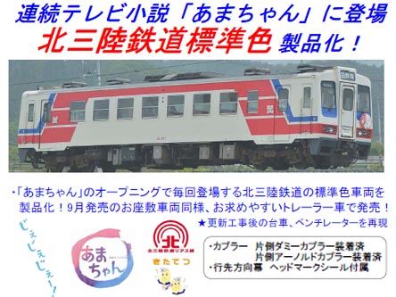 TOMIX 2654 北三陸鉄道 36形 一般車両 N) 2654 北三陸鉄道 36形(一般車両)【限定】 | トミックス