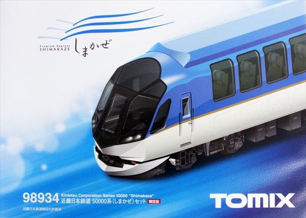 TOMIX 98934 近畿日本鉄道 50000系 しまかぜ【限定品】 N) 98934 近畿日本鉄道 50000系(しまかぜ) 6両セット【限定品