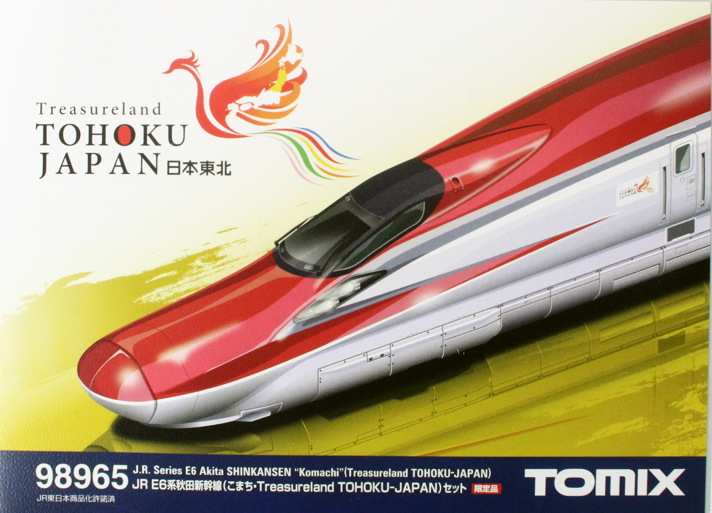 [限定品]トミックス 98965 JR E6系 秋田新幹線(こまち)セット トミックス ※再生産 5月発売※E6系秋田新幹線（こまち）基本セット（3両