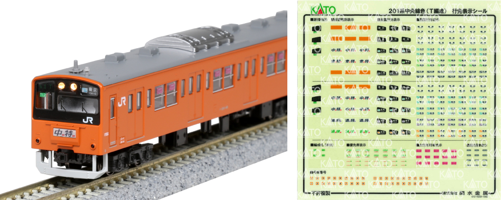 KATO 10-1551 201系中央線色 (T編成) 6両基本セット Nゲージ | 鉄道