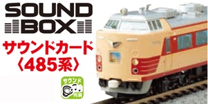 KATO 10-1497 キハ81系 「いなほ・つばさ」 7両基本セット 鉄道模型 N