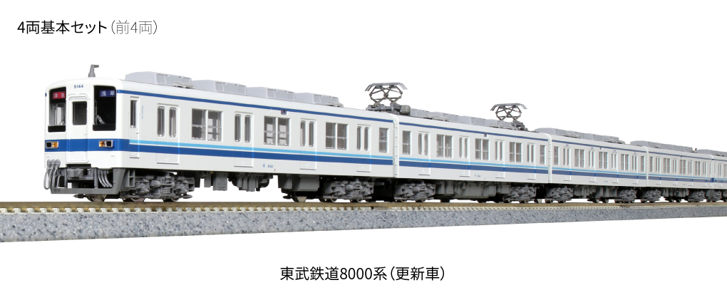 KATO 10-1647 東武鉄道8000系（更新車）4両基本セット Nゲージ | 鉄道