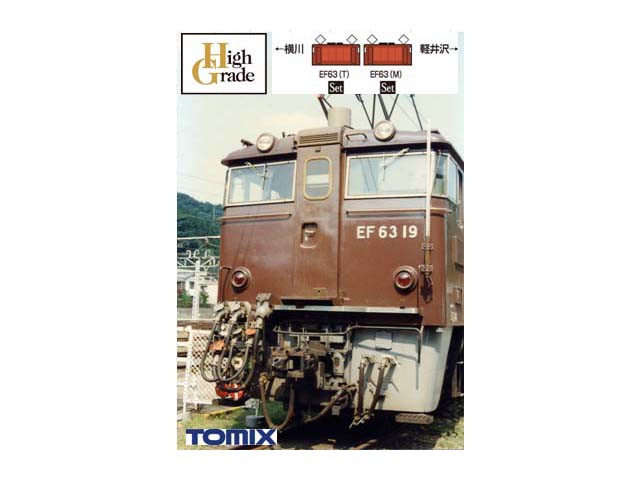 トミックス 92995 ＜限定＞EF63形電気機関車（18・19号機・茶色セット