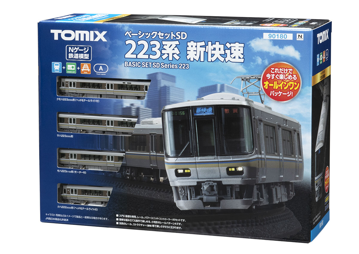 鉄道模型 Nゲージ スターターセット | 鉄道模型・プラモデル・ラジコン