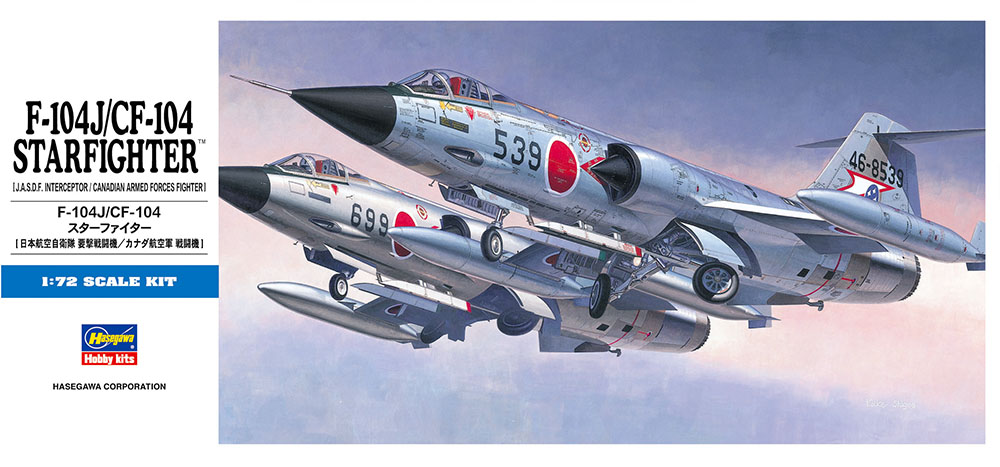 ハセガワ D16 1/72 F-104J/CF-104 スターファイター (航空自衛隊
