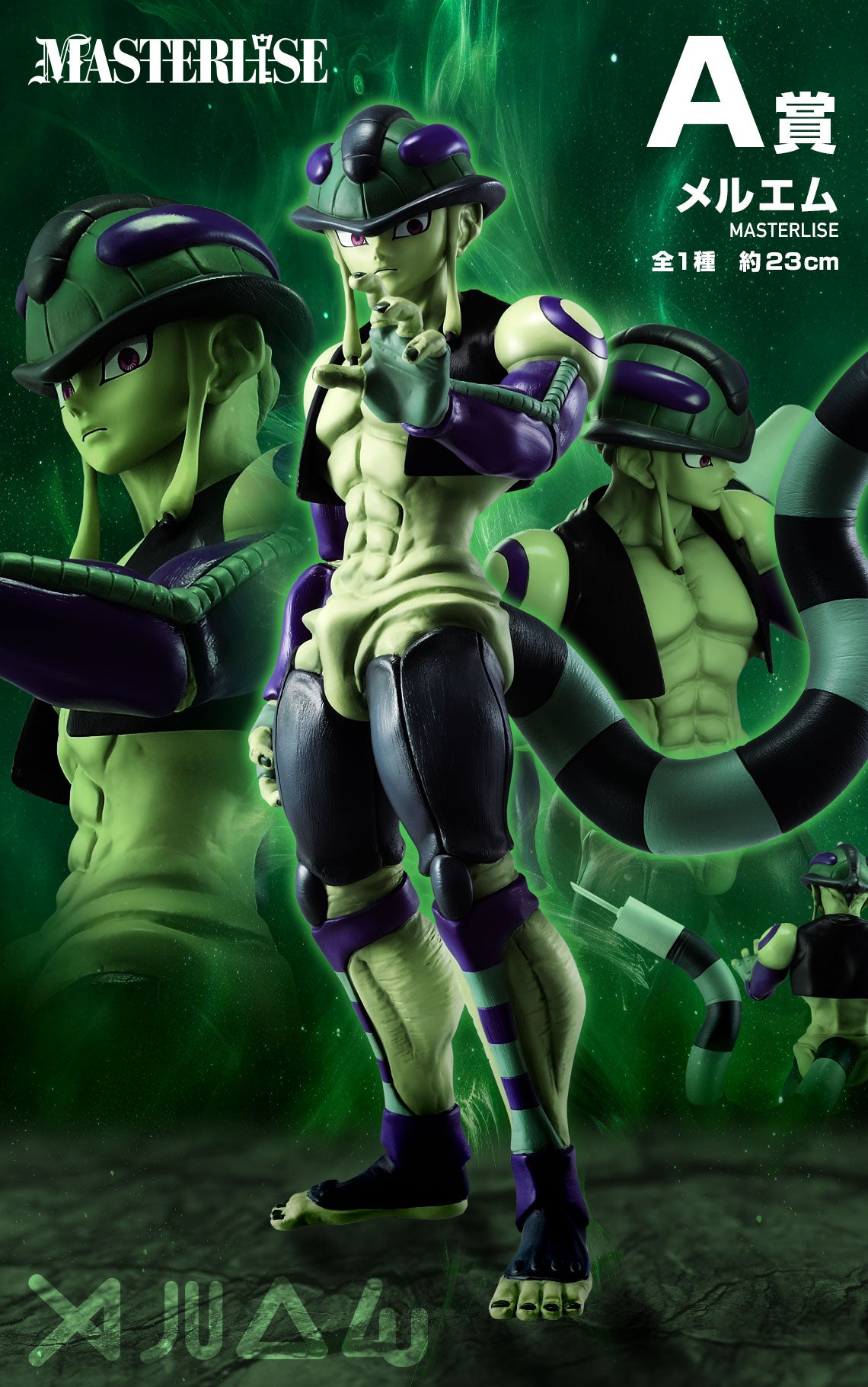 IN-STOCK Bandai Spirits - Ichiban Kuji - HUNTER X HUNTER CHMERA ANT 2