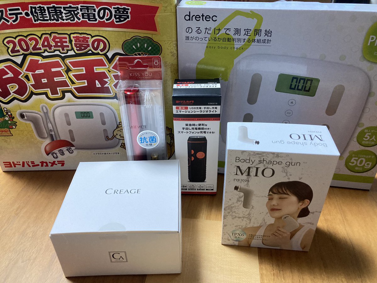 ヨドバシ『エステ・美容・健康家電の夢』福袋[2026]の中身をネタバレし