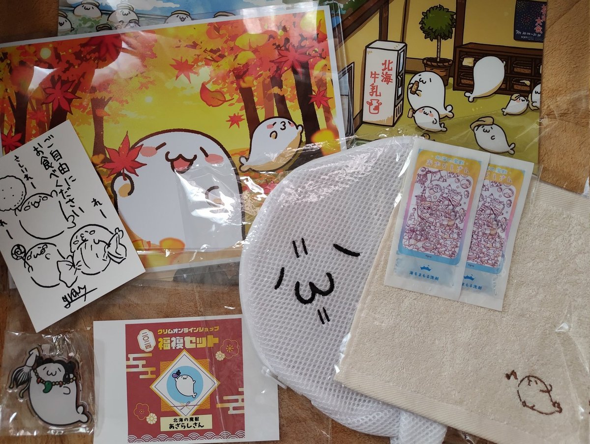 あざらしさん福袋[2026]の中身をネタバレします！