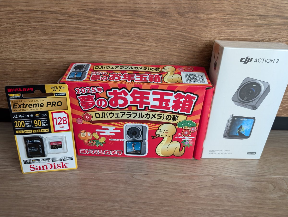 ヨドバシ『DJI（ウェアラブルカメラ）の夢』福袋[2026]の中身を