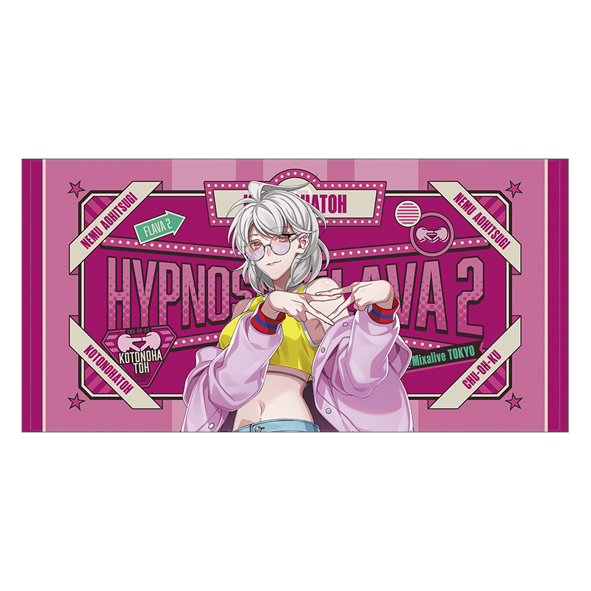 ビッグタオル／碧棺 合歓 Hypnosis Flava2 Ver. | Hypnosis Flava2