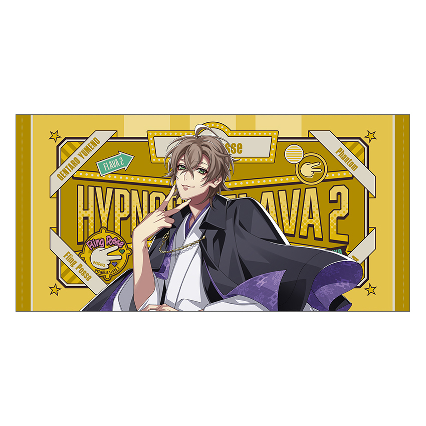 ビッグタオル／夢野 幻太郎 Hypnosis Flava2 Ver. | Hypnosis Flava2