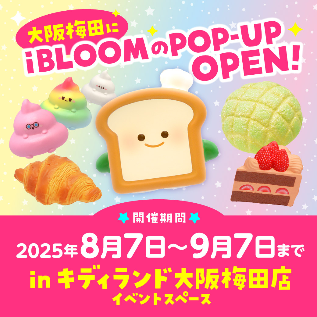 おしらせ】スクイーズ下取りキャンペーンのご案内 | お知らせ | 株式