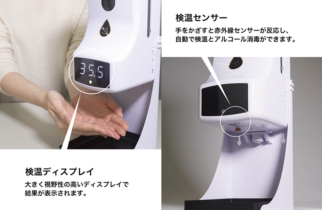 サーモオートデスク IGTAD01 | コロナ対策グッズの達人 コロタツ