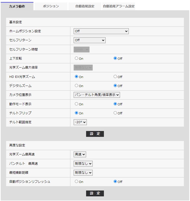 ユーザーマニュアル - 10 詳細設定 PTZに関する設定を行う