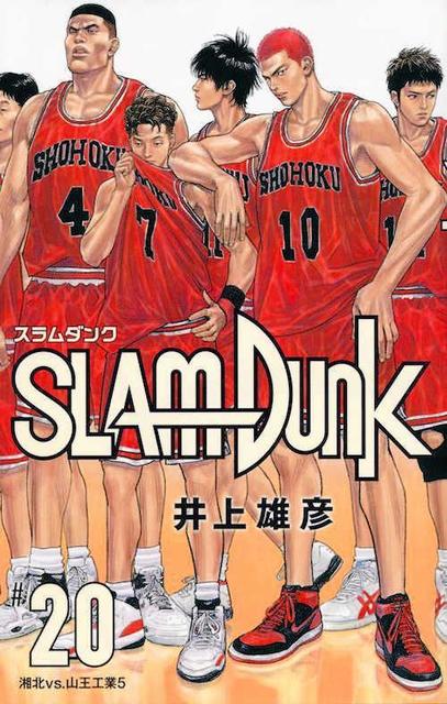 スラムダンクが新アニメ映画化！著者・井上氏がツイッターで電撃発表