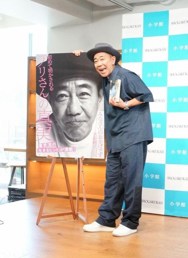 とんねるず・木梨憲武「貴明には無許可で書いた」自伝「みなさんの
