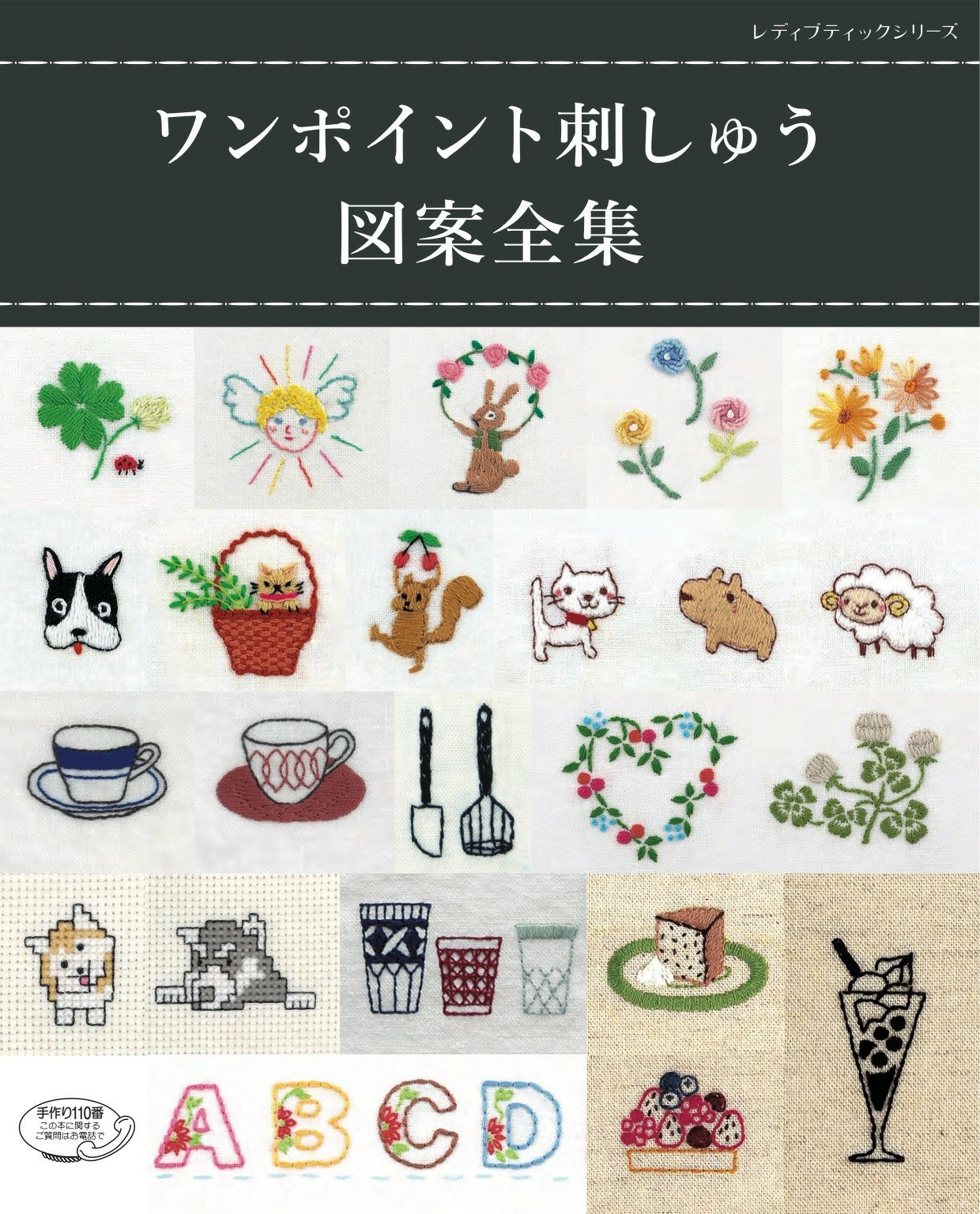 日本刺繍図案集 ワンポイント刺繍図案全集（PDF） - Etsy 日本