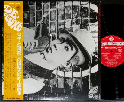 TAKESHI TERAUCHI '71 LP w/OBI japan fuzz psych freakbeat movie