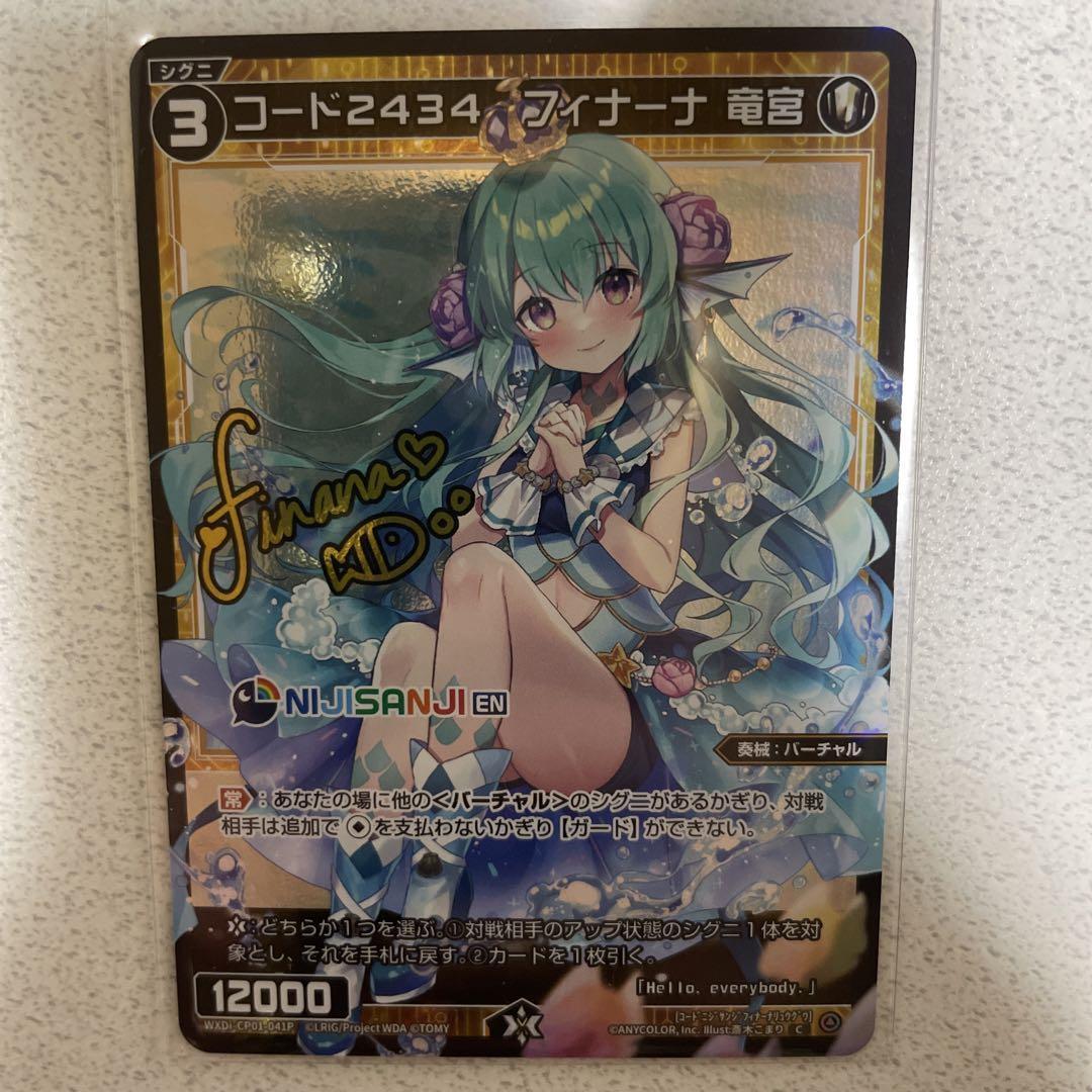 リセ Lycée カリン（乃嶋架菜直筆サイン）トレーディングカード 【公式