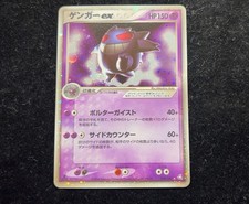 Gengar ex 048/082 Flight of Legends for sale | eBay