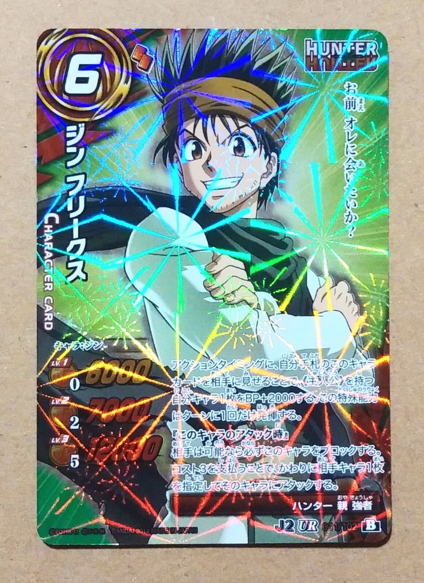 HUNTER×HUNTER カードマスターズ 10〜18 初版 OP HUNTER×HUNTER カード