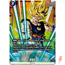 Son Goku [Alternate Art] FB05-030 Prices | Dragon Ball Fusion