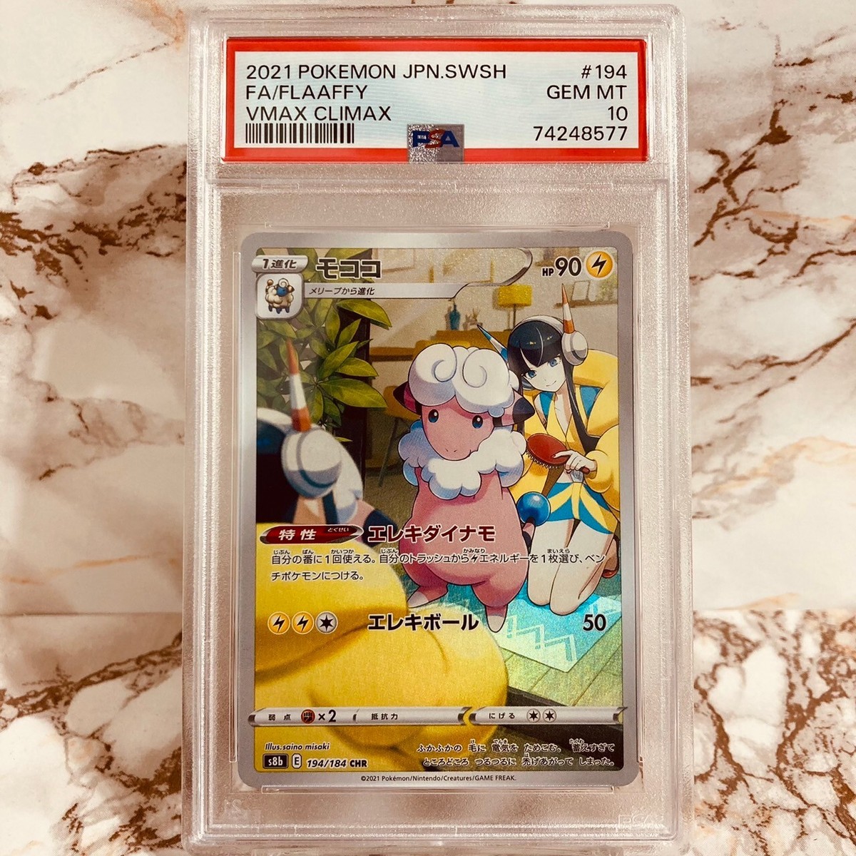 Flaaffy CHR PSA 10 s8b 194/184 JAPANESE Japan VMAX CLIMAX Pokemon